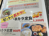 金まる餃子 一宮店: ひかるさんの2026年05月19日の2枚目の投稿写真