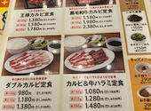 牛角 各務原店: ひかるさんの2026年06月02日の1枚目の投稿写真