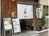 本格熟成うどん 一期一麺: てるてるぼうずさんの2026年05月29日の2枚目の投稿写真