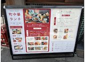 梅田 鶏と点心と町中華: てるてるぼうずさんの2026年06月22日の2枚目の投稿写真