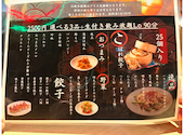 餃子拉麺酒場 暖暮 天神大名店: たずきみんさんの2026年06月10日の1枚目の投稿写真