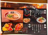 餃子拉麺酒場 暖暮 天神大名店: たずきみんさんの2026年06月10日の2枚目の投稿写真