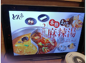 しゃぶしゃぶ　すき焼　どん亭　武蔵浦和店: けいちゃんさんの2026年09月01日の2枚目の投稿写真