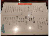 炉屋魚榮: KIDさんの2026年03月09日の1枚目の投稿写真