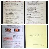 菜香家 わ 南町店: cheersさんの2018年06月30日の2枚目の投稿写真