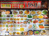 横浜中華街 横浜酒家: こいさんの2024年12月04日の3枚目の投稿写真