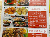 京鵬飯店 神戸南京町: ねねこさんの2026年05月08日の2枚目の投稿写真