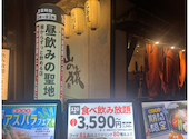 山の猿 札幌駅北口店: ひとぴさんの2026年08月24日の1枚目の投稿写真