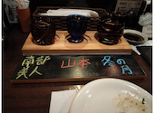 日本酒×炭火バル からんと: やっちさんの2026年08月02日の1枚目の投稿写真