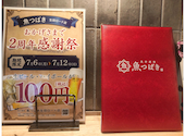 魚つばき 生田ロード店: やっちさんの2026年07月12日の2枚目の投稿写真