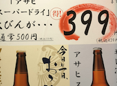 大衆酒場 あし跡: 今ちゃんさんの2026年05月10日の1枚目の投稿写真