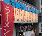 食堂★酒バ ココソーレ COCOSOLE: みんみんさんの2026年07月24日の1枚目の投稿写真