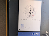 肉処しま 高崎店: みんみんさんの2026年05月12日の1枚目の投稿写真