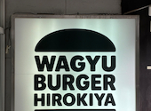 WAGYU BURGER HIROKIYA ワギュウバーガーヒロキヤ: MARIZONさんの2026年07月01日の1枚目の投稿写真