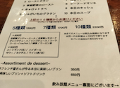 Maison de MURA メゾン ド ムラ 中野店: たかさんの2026年08月29日の2枚目の投稿写真