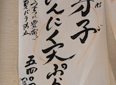 居酒屋　一九　西船橋本店 : ひとりんさんの2026年04月の1枚目の投稿写真