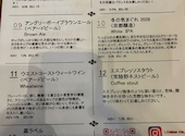 NIHONBASHI BREWERY. T.S: pikiさんの2026年01月16日の2枚目の投稿写真