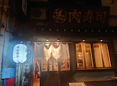 本田商店　門前仲町: 布美子さんの2024年01月の1枚目の投稿写真