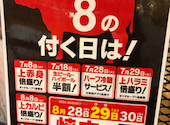 焼肉 USHIHACHI あざみ野店: wasonさんの2026年08月09日の1枚目の投稿写真