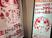 居酒屋 ダルマ商店 静岡駅前店: りんごさんの2026年09月19日の3枚目の投稿写真