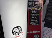 MEJIRUSHI メジルシ 静岡店: りんごさんの2026年09月12日の1枚目の投稿写真