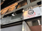MEJIRUSHI メジルシ 静岡店: りんごさんの2026年09月12日の2枚目の投稿写真