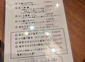 吉草 きっそう 大宮本店: じゅりなさんの2026年08月30日の1枚目の投稿写真