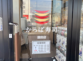 かっぱ寿司 蓮田店: じゅりなさんの2026年03月25日の2枚目の投稿写真