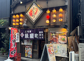 二代目 田町・三田本店: じゅりなさんの2026年04月18日の3枚目の投稿写真