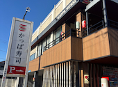 かっぱ寿司 大宮植竹店: じゅりなさんの2026年03月19日の2枚目の投稿写真