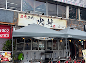 炭火焼肉 火村 ファチョン: じゅりなさんの2026年07月27日の2枚目の投稿写真