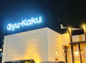 牛角 宮野木店: suayさんの2026年04月05日の1枚目の投稿写真