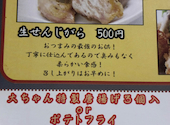 てっぱん酒場大ちゃん口田店: K.Oさんの2026年08月29日の1枚目の投稿写真