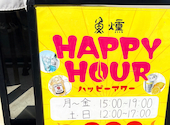 瀬戸のさかなと牡蠣 魚燻 広島店: rakoさんの2026年08月30日の2枚目の投稿写真