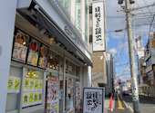 目利きの銀次 大和西大寺北口駅前店: 大ちゃんさんの2024年12月29日の1枚目の投稿写真