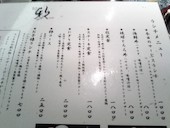 和食ダイニング 牧: まゆけさんの2014年08月09日の1枚目の投稿写真