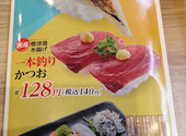 かっぱ寿司 守谷店: ふくださんの2026年07月02日の2枚目の投稿写真