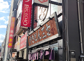 やきとん三吉 水道橋店: ふくださんの2026年08月16日の2枚目の投稿写真