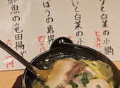 行きたくなる酒場 浜ちゃん 稲毛店: いいもさんの2026年09月29日の2枚目の投稿写真