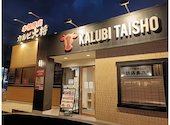 カルビ大将 江南店: とんぬらさんの2026年08月23日の3枚目の投稿写真