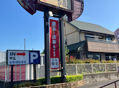平塚甲羅本店: ろぎれっとさんの2026年08月12日の1枚目の投稿写真