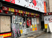 元祖低価格 満天酒場　平塚店: ろぎれっとさんの2026年03月の1枚目の投稿写真