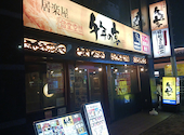 千年の宴 南流山駅前店: りんれいさんの2026年08月30日の1枚目の投稿写真