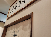 サウィ食堂 鶴橋店: ちろるさんの2026年08月03日の2枚目の投稿写真