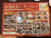 餃子王 錦店: しゅんっちさんの2026年04月06日の1枚目の投稿写真