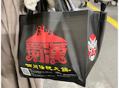 四川伝統火鍋 蜀漢 ショクカン 金山駅店: NOKOさんの2022年01月05日の3枚目の投稿写真