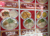雲井亭 本店: まつさんの2026年04月19日の3枚目の投稿写真