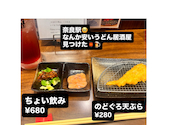 うどん そば 呑み処 三条坊: まつさんの2026年09月04日の1枚目の投稿写真