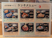 九州酒場つくし KITTE大阪店: ようこさんの2026年06月07日の3枚目の投稿写真