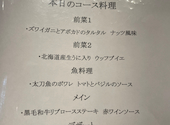 RESTAURANT風味庭: 松戸のデュークさんの2024年12月02日の2枚目の投稿写真